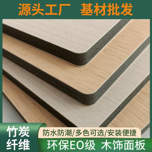 竹炭纤维实心大板竹木纤维护墙板开槽装饰材料木饰面集成墙板工厂